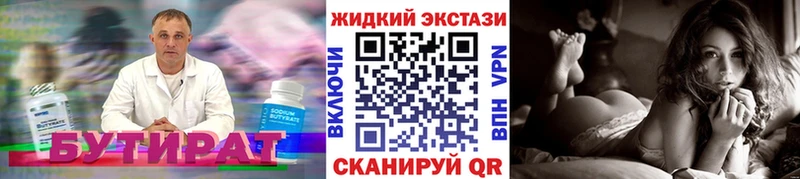 Бутират оксибутират  Белёв 