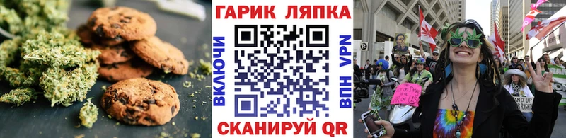 Печенье с ТГК марихуана  Белёв 