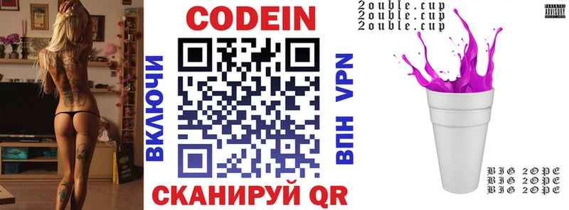 Кодеиновый сироп Lean напиток Lean (лин)  Белёв 