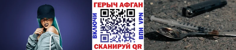 Героин белый  купить наркоту  Белёв 