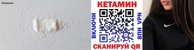 Кетамин VHQ  где продают   Белёв 